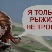 Dota 2 Битва Героев Windranger Фразы Движения