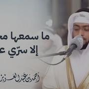 نشيد أحمد النفيس