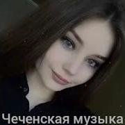 Зелим Магомадов Хьо Муха Ехар Ю
