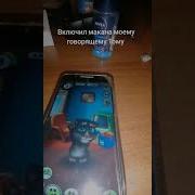 Выключила Его Нахуй