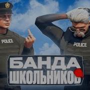 Школьник Играет В Гта 5 Рп