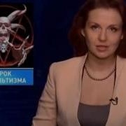 Храм Сатаны В Сша Требует Проповеди В Школах