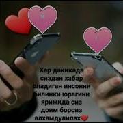 Тилфонта Бардор Касе Телефон Кадестай