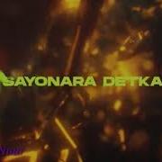 Леди Баг И Супер Кот Клип Sayonara Детка Элджей Era Istrefi