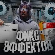 Звук Попадания На Маджестике