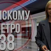 Минское Метро Л1