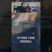 Python Ultrafunk