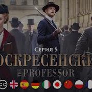 Воскресенский Сериал