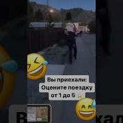 Таксист Навигатор Прикол Смех