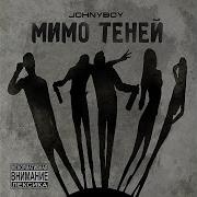 Johnyboy Рак Культуры