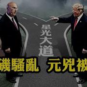 江峰时刻 洛杉矶骚乱背后