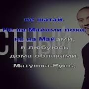 Честный Минусовки