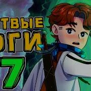 Новое Поколение 7