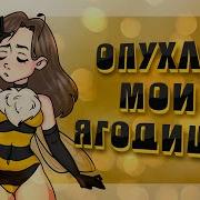 Ebanko Опухли Мои Ягодицы