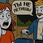 Подруга Моя Подруга