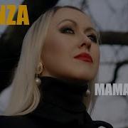 Bronza Мама И Папа Премьера Клипа 2021