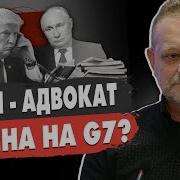Золотарев Встреча Зеленского Сорвана