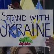 Ы С Украины Хит Лета 2022 Поют Все Звезды