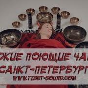 Поющие Чаши С Водой