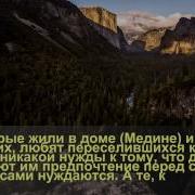 Мухаммад Аргунский Чтение Корана