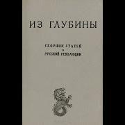 Немецкий Реквием De Profundis