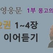 이어듣기 1부 2