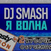 Я Волна Пианино