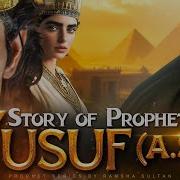Yusuf Ali Salam And Zulaikha Love Story