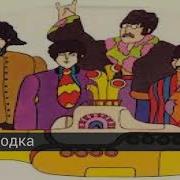 10 Лучших Песен Группы Битлз