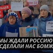 Россия Своих Не Бросает