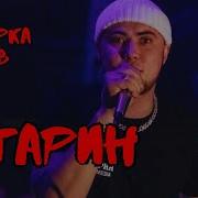 Татарин Альбом