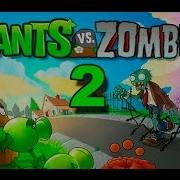 Plants Vs Zombies 2 Боулинг Из Орехов
