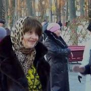 Моя Моя Танцы В Парке Горького