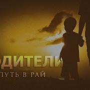 Отношения К Родителям В Исламе