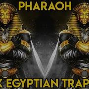 Egyptian Pharaoh Fearless Beats