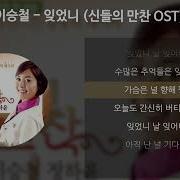 잊었니