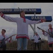 Зубы На Поляне