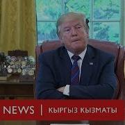 Би Би Си Тв Жаңылыктары 4 07 2019 Bbc Kyrgyz