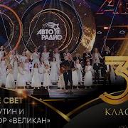 Агутин Включите Свет Ремикс