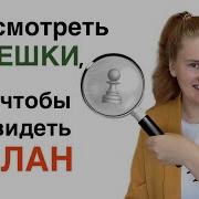 Что Нужно Знать О Пешках Дарио