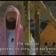 Ислам История Пророка Юсуфа Часть 1