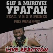 V X V Prince Ураган Реакция