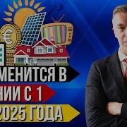 Ирони 2025