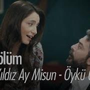 Gökte Yıldız Ay Misun