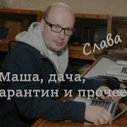 Слава Сэ Рассказы