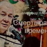 Веды О Смерти