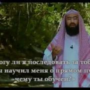 История Пророка Хидра Хизр Мир Ему