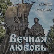 Научись Прощать Малышев