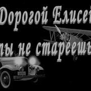 С Днем Рождения Елисей