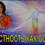 Исцеление Целостность Духа Души И Тела Как Основа Благополучной Жизни